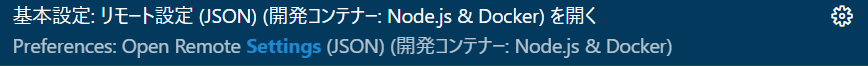 設定ファイル
