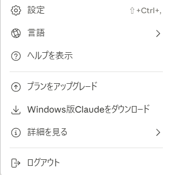 Upgrade planボタン