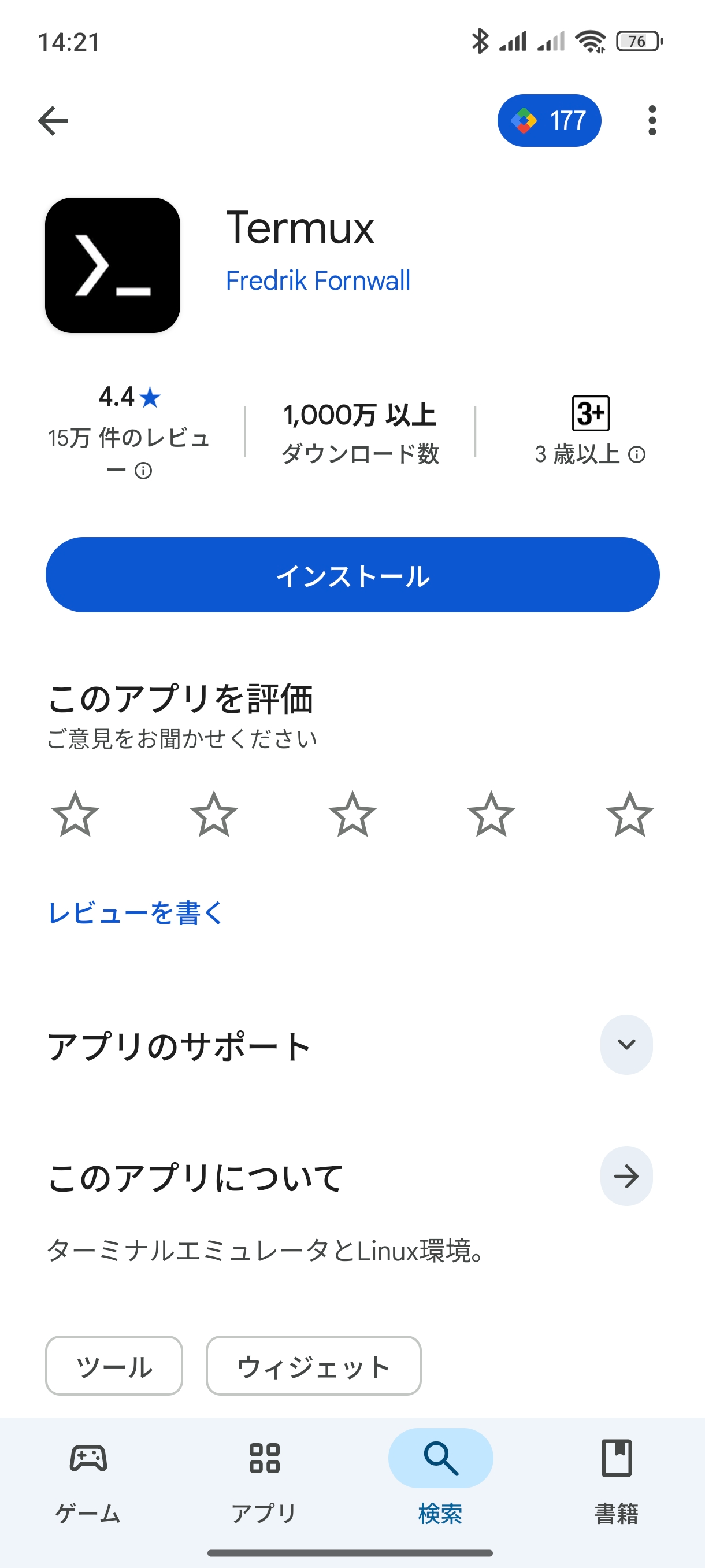 Termux