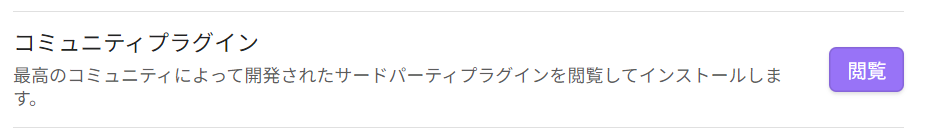 閲覧