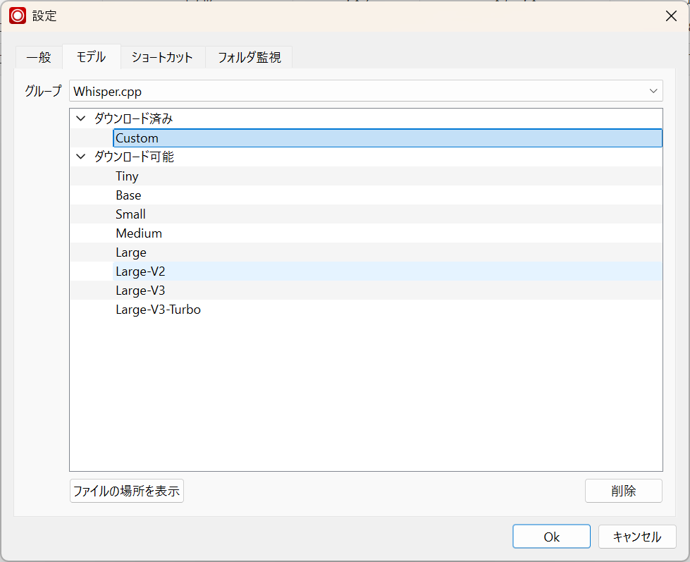 ダウンロード完了