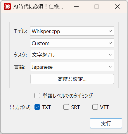 モデル選択