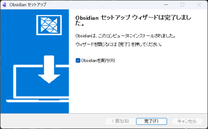 完了