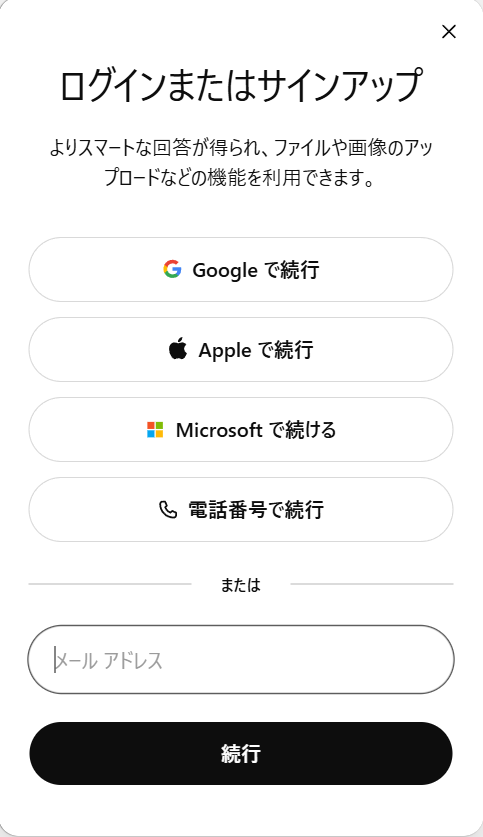 Googleログイン