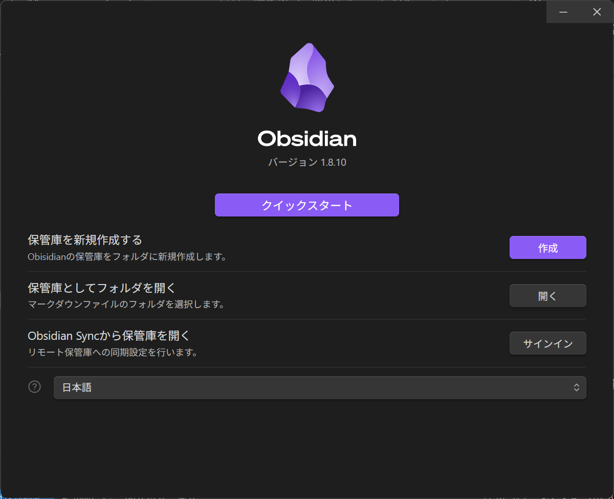 日本語選択後